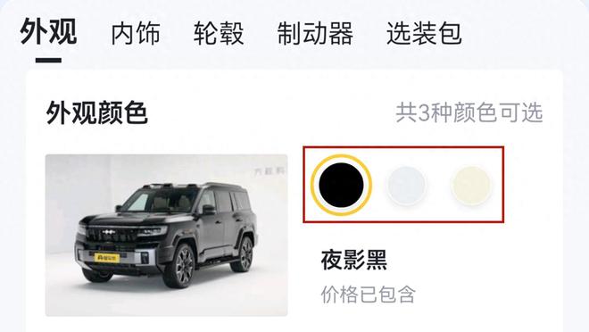 买豹8最纠结的事情三个颜色的车型直接让车主选择困难症犯了