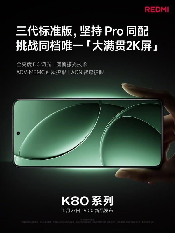 米家空调巨省电Pro立式3匹开卖；REDMIK80维修备件价格出炉(图4)