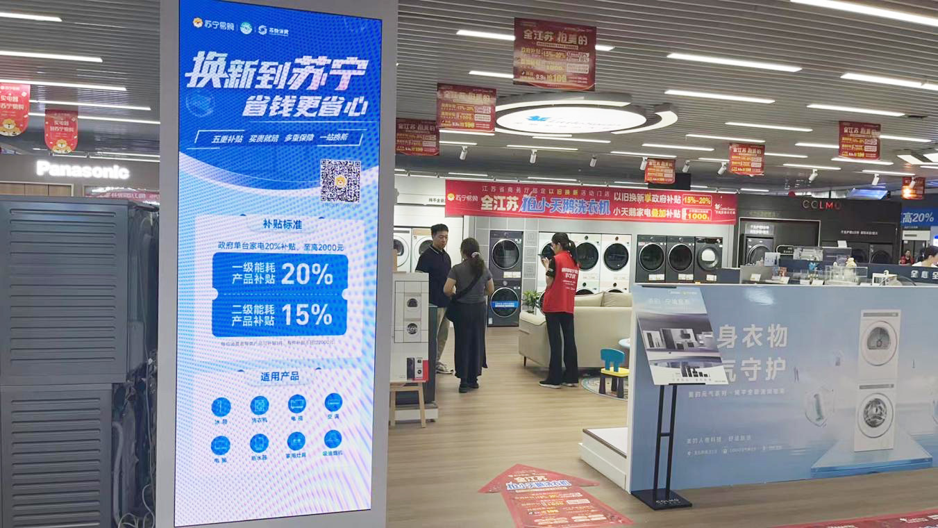 连云港：消费升级加速“焕新”低能耗智能家电保持两位数增长(图1)
