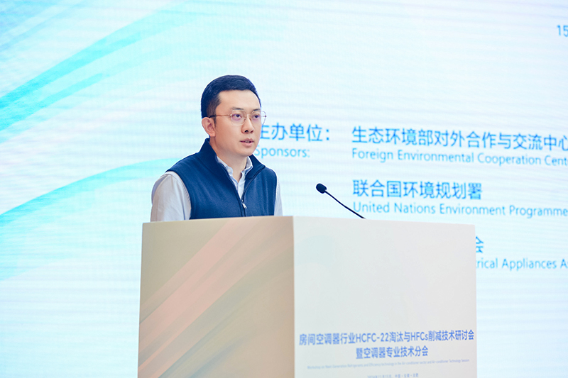 CHEATC2024空调分会：HCFC淘汰与HFCs管控协同发展下的行业新任务(图4)