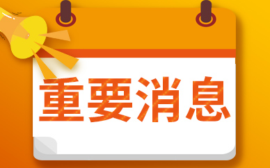 全球动态：美的空调价格表大全1匹15匹至5匹所有级别价格大全发布