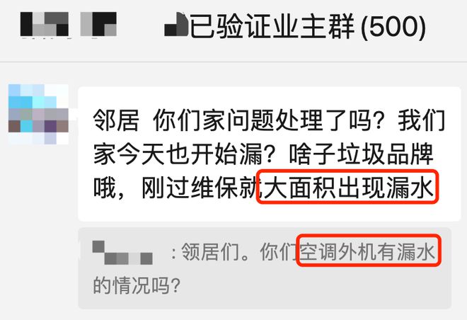 第一批住精装房的人已经交不起维修费了(图2)