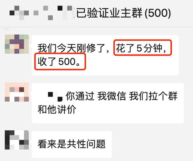 第一批住精装房的人已经交不起维修费了(图3)