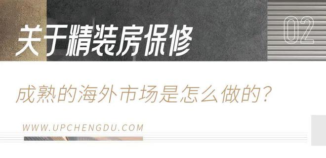 第一批住精装房的人已经交不起维修费了(图7)