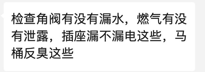第一批住精装房的人已经交不起维修费了(图12)