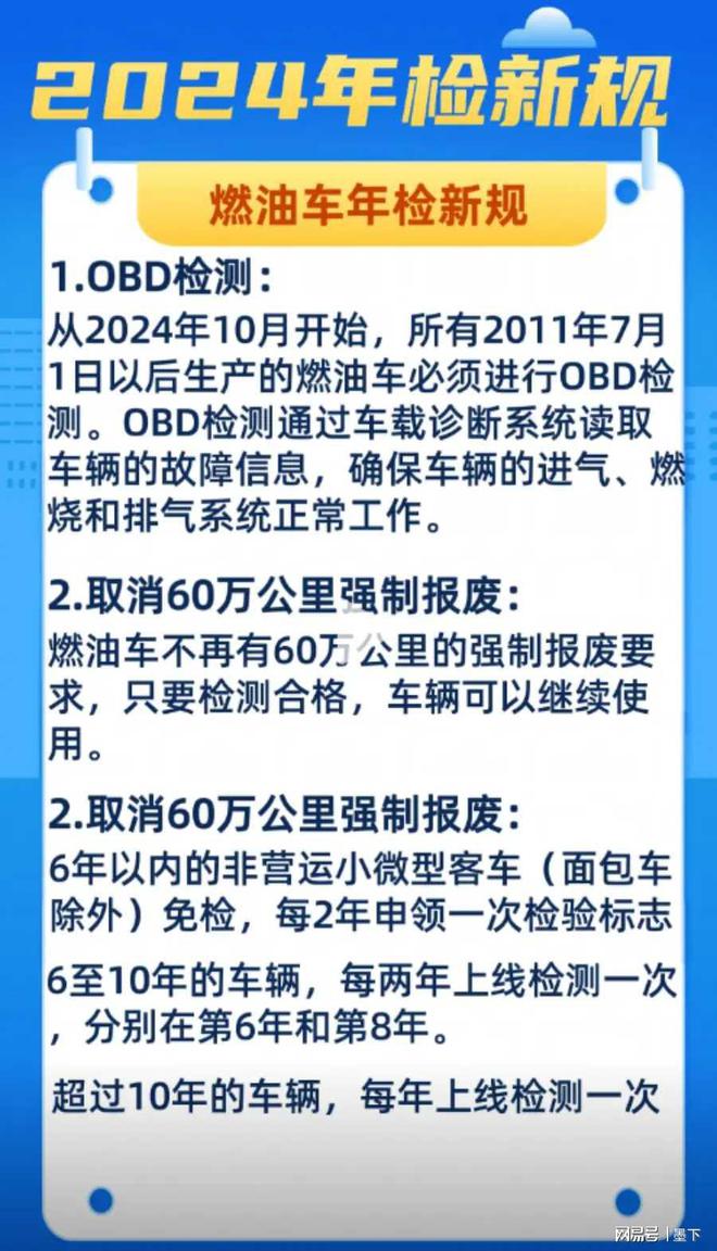 OBD检测频卡车主是规范还是“敛财”陷阱？(图2)