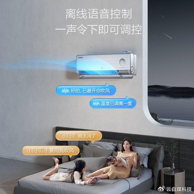 TCL小蓝翼P7新风空调：AI节能技术的革新者(图2)