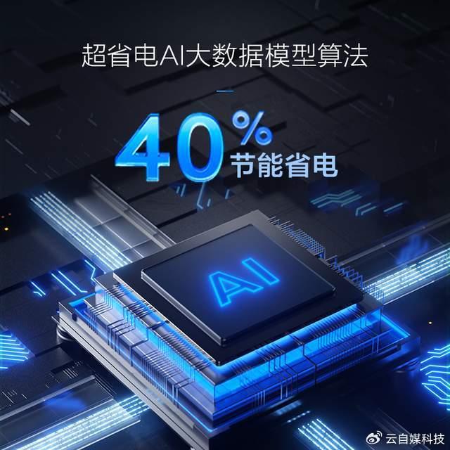 TCL小蓝翼P7新风空调：AI节能技术的革新者(图5)