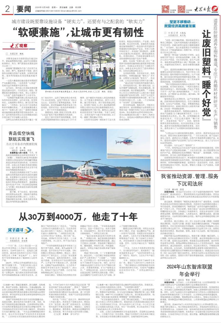 坚定不移推动民营经济高质量发展｜让废旧塑料“睡个好觉”恢复“体力”