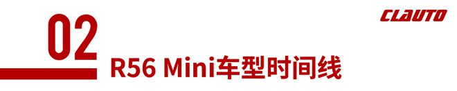 可玩性很高的R56Mini都有哪些常见问题(图6)