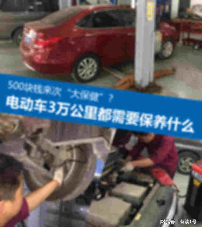 电动汽车不保养？等着“趴窝”吧！(图5)