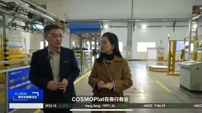 6分钟看懂！央视CGTN：卡奥斯如何点亮“端到端灯塔工厂”(图3)