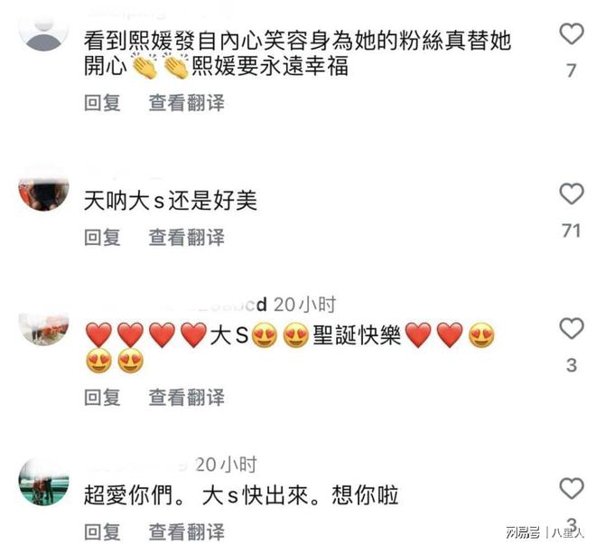 大S一家台北过圣诞!小S穿棉衣老公戴围巾被嘲连空调都舍不得开(图4)