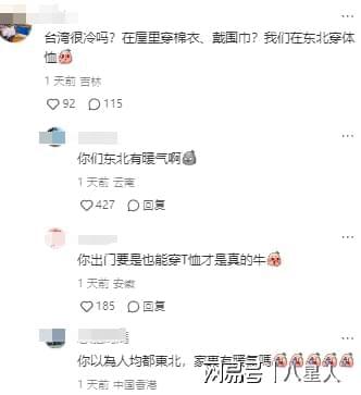 大S一家台北过圣诞!小S穿棉衣老公戴围巾被嘲连空调都舍不得开(图8)