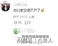 大S一家台北过圣诞!小S穿棉衣老公戴围巾被嘲连空调都舍不得开(图9)