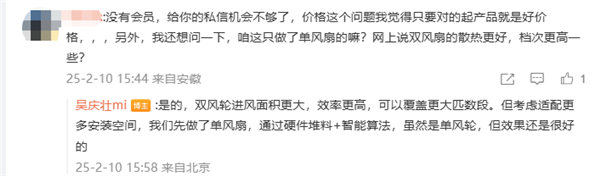 小米米家中央空调2月底发布：-35℃低温下运行平稳(图3)