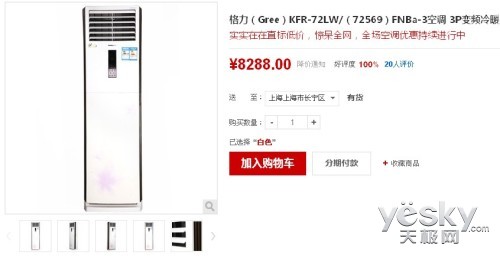 金秋十月家装季大功率3P柜式空调选购