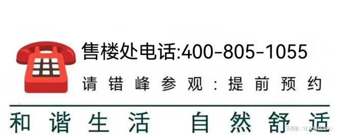 ◈尚湾林语售楼处颛桥尚湾林语网站：优质三房从此启航！