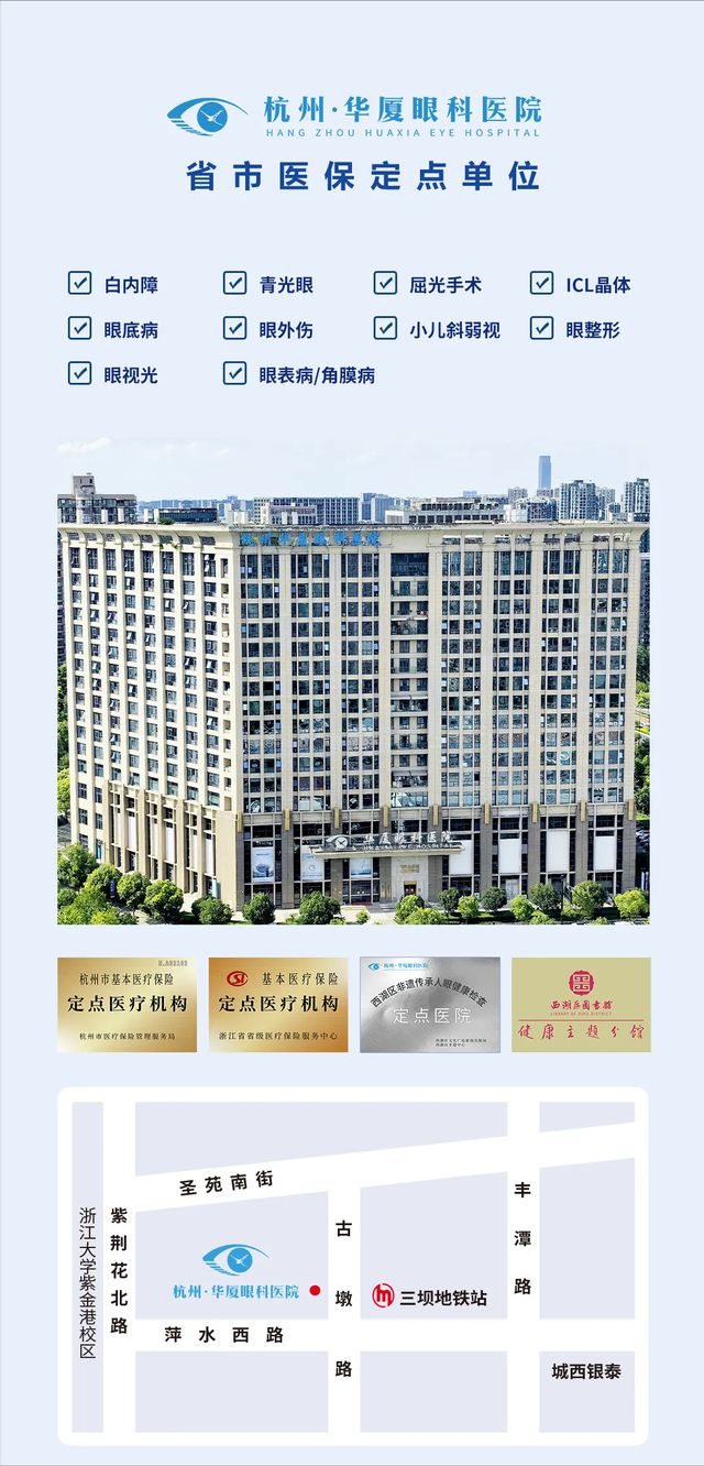 冬季OK镜“碎片”危机？杭州华厦眼科医院教您学会这些安心过冬！(图3)