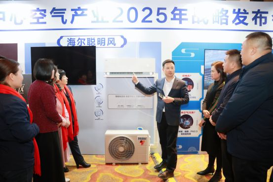 济南市家电圈大事件：海尔聪明风空调震撼发布！(图3)