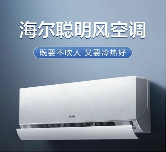 济南市家电圈大事件：海尔聪明风空调震撼发布！(图4)