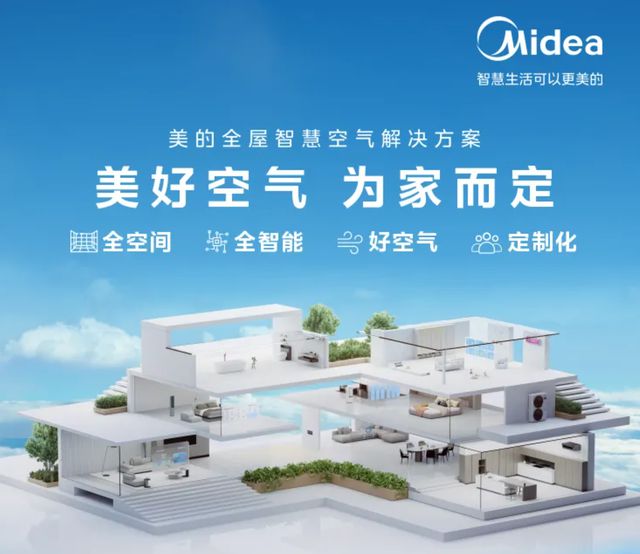 美的标准体系建设再创佳绩空调行业推出“以旧换新”技术标准(图3)