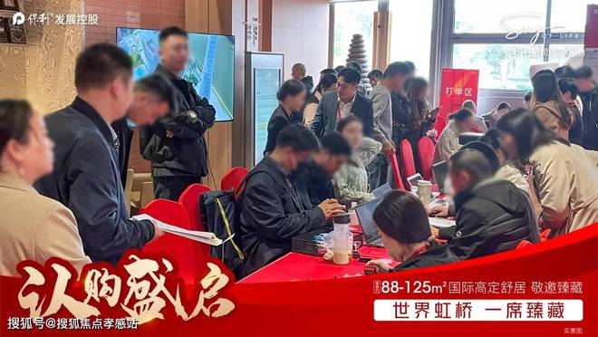 ®保利虹桥和颂255丨保利虹桥和颂售楼处发布-理想环境新居所(图3)