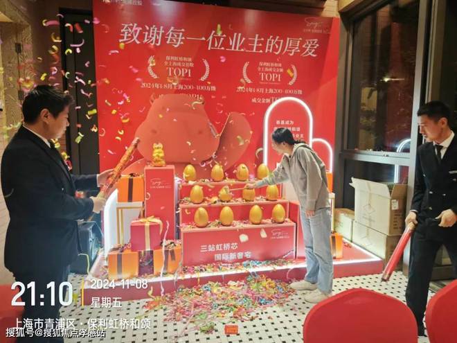 ®保利虹桥和颂255丨保利虹桥和颂售楼处发布-理想环境新居所(图4)