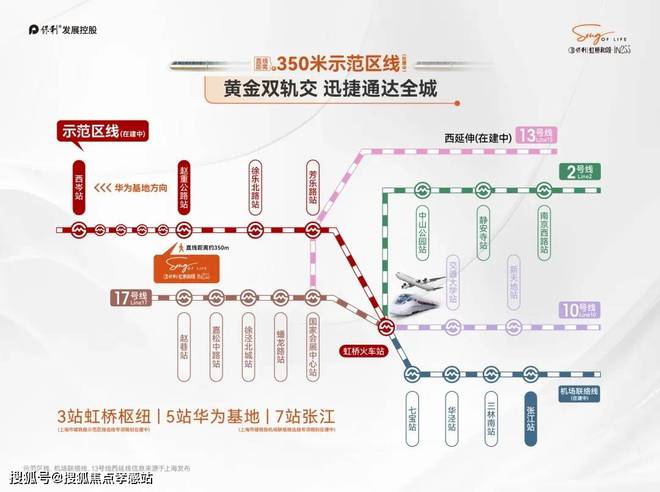 ®保利虹桥和颂255丨保利虹桥和颂售楼处发布-理想环境新居所(图18)