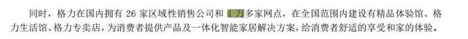 董明珠没能复制30年前的自己