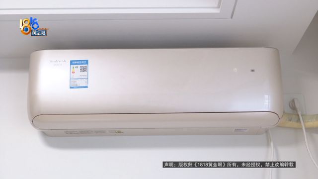 “格力”上门安装丈夫发现不对劲