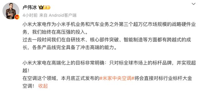 除了手机和汽车的超大杯小米这个月还有大招(图6)