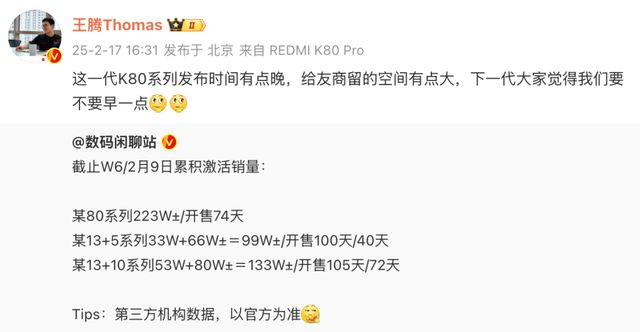 除了手机和汽车的超大杯小米这个月还有大招(图2)