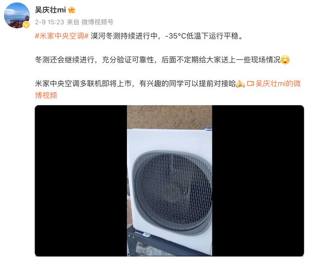 除了手机和汽车的超大杯小米这个月还有大招(图8)