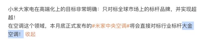 除了手机和汽车的超大杯小米这个月还有大招(图7)