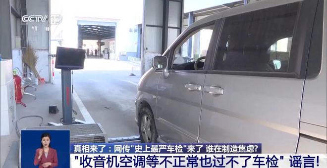 人为制造车检焦虑鼓动找“黄牛”！揭秘汽修店“套路”剧本(图3)