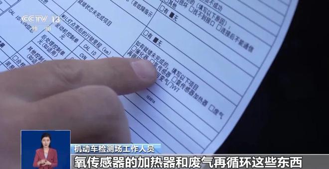 人为制造车检焦虑鼓动找“黄牛”！揭秘汽修店“套路”剧本(图2)