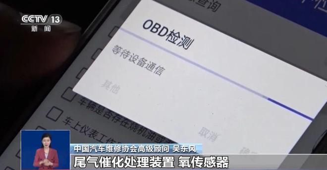 人为制造车检焦虑鼓动找“黄牛”！揭秘汽修店“套路”剧本(图4)