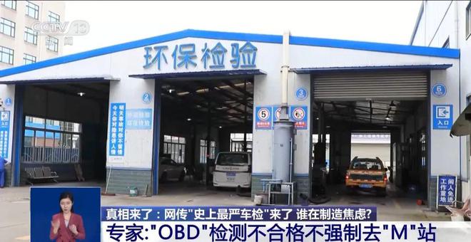 人为制造车检焦虑鼓动找“黄牛”！揭秘汽修店“套路”剧本(图5)