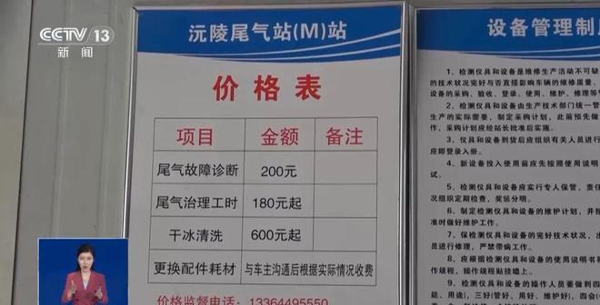 人为制造车检焦虑鼓动找“黄牛”！揭秘汽修店“套路”剧本(图7)