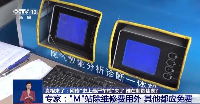 人为制造车检焦虑鼓动找“黄牛”！揭秘汽修店“套路”剧本(图6)