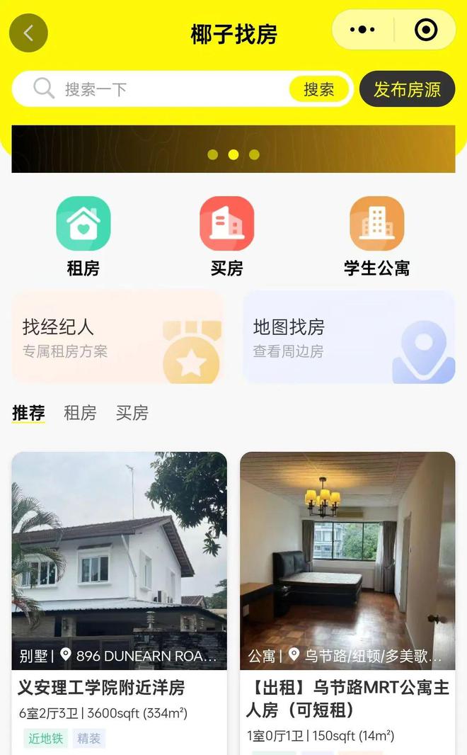 他们在新加坡都用这个！吃喝玩乐更便宜还能赚几百新外快(图3)