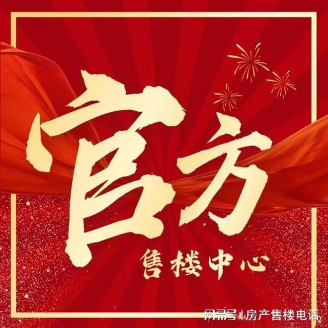 ®花语前湾中国铁建·花语前湾售楼处发布：心动不如行动(图2)