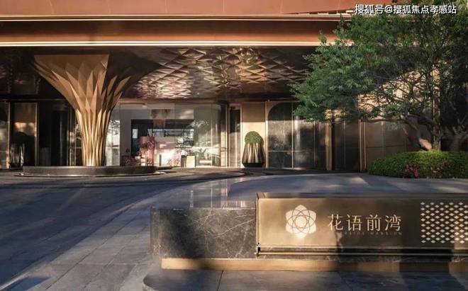 ®花语前湾中国铁建·花语前湾售楼处发布：心动不如行动(图3)