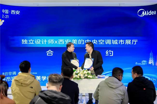 美的空调城市设计空气美学行·西安站收官唱响空气美学的设计乐章(图7)