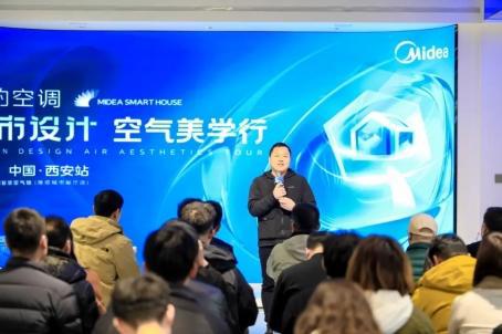 美的空调城市设计空气美学行·西安站收官唱响空气美学的设计乐章(图4)