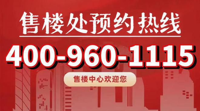 ®虹桥嘉悦府南翔虹桥嘉悦府售楼处发布：房源限时抢购！
