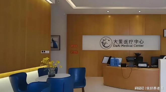 天通大爱颐养中心怎么样-2025最新价格表地址信息电话服务环境