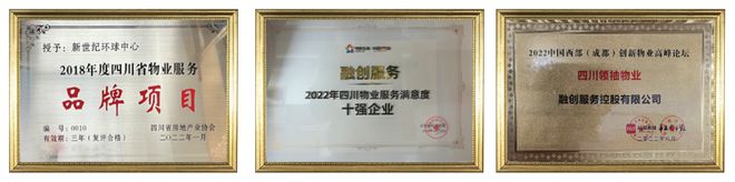 融创服务成都环球中心：亚洲最大单体建筑的管理哲学(图14)