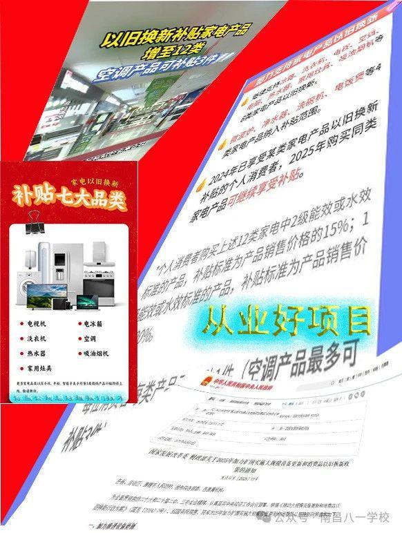 智能家电销售与维修全面技能提升(图1)